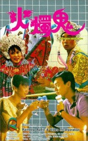 Hỏa Chúc Quỷ Burning Sensation