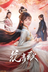 Hoa Thanh Ca (Công Chúa Khác Biệt) Different Princess