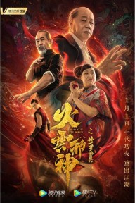 Hoả Vân Tà Thần The Mask of Shura of Fire Cloud