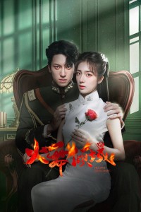 Hỏa Vũ Khuynh Thành (Phần 1) Blazing Elegance (Season 1)