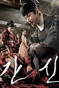 Hoàng Đế Chuyên Chế The Treacherous