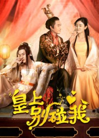 Hoàng Thượng Đừng Chạm Vào Ta Don't Touch Me, Your Majesty