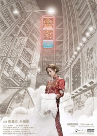 Hoàng Tử Edward Của Tôi My Prince Edward