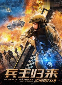 Hoạt động của sói Wolf Operation