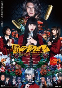 Học Viện Cá Cược (Phần 2) Kakegurui Live-Action (Season 2)