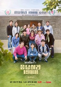 Hội Ngộ 10 Năm Lời Hồi Đáp 1988 Reply 1988 10th Anniversary