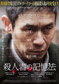 Hồi ức kẻ sát nhân Memoir of a Murderer