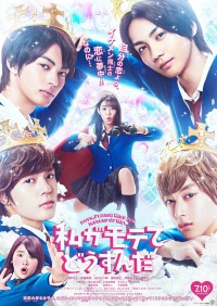 Hôn Cậu Ấy Kìa, Đừng Hôn Tôi Live Action Watashi Ga Motete Dosunda