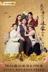 Hỗn Thế Tiểu Ma Đầu Hun Shi Xiao Mo Tou