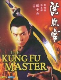 Hồng Hy Quan (1994) The Kungfu Master