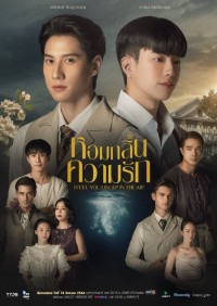 Hương Thơm Tình Yêu I Feel You Linger in the Air