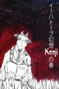Huyền thoại Ihatov: Mùa Xuân của Kenji イーハトーブ幻想 Kenjiの春 - Ihatov Gensou: Kenji no Haru (Spring and Chaos)