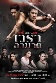 Huyết Thù The Retribution