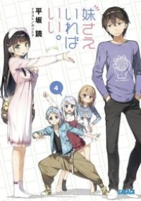 Imouto sae Ireba Ii. A Sister's All You Need, It'd be Good if Only Little Sister Was Here