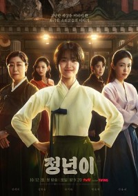 Jeongnyeon: Ngôi Sao Vụt Sáng Jeongnyeon: The Star Is Born