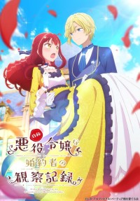 Jishou Akuyaku Reijou na Konyakusha no Kansatsu Kiroku. An Observation Log of My Fiancée Who Calls Herself a Villainess, Observation Records of My Fiancée: The Misadventures of a Self-Proclaimed Villainess, Fiancé's Observation Record of a Self-proclaimed Villainess