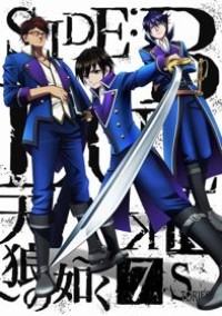K: Seven Stories Movie 2 - Side:Blue - Tenrou no Gotoku K: SEVEN STORIES