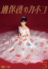 Kahoko, Cô Nàng Thơ Ngây Overprotected Kahoko