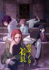 Kaii to Otome to Kamikakushi Mysterious Disappearances, Mysteries, Maidens, And Mysterious Disappearances