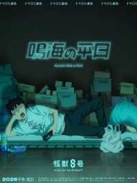 Kaijuu 8-gou: Narumi no Heijitsu Kaiju No. 8: Narumi's Week at Work