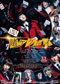 Kakegurui The Movie Eiga Kakegurui, Học viện đỏ đen