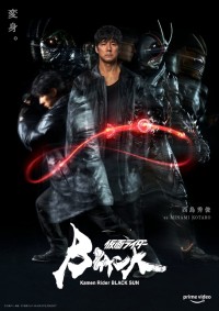 Kamen Rider Black Sun Kamen Rider Black Sun
