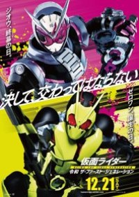 Kamen Rider Reiwa: The First Generation 