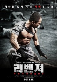Kẻ Báo Thù (2018) Revenger