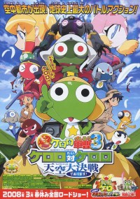 Keroro Gunsou Movie 3 Chou Gekijouban Keroro Gunsou 3: Keroro Tai Keroro - Tenkuu Daikessen De Arimasu!