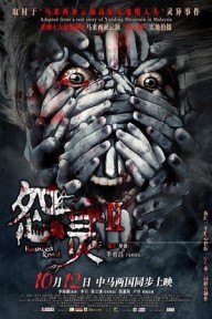 Khách Sạn Ma The Haunted Hotel