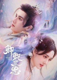 Khanh Khanh Tam Tư The Deliberations of Love