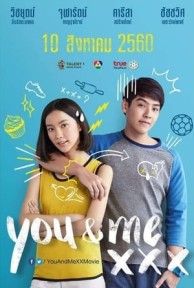 Khi Bạn Bên Tôi XXX เมื่อฉันกับเธอ XXX/You & Me XXX