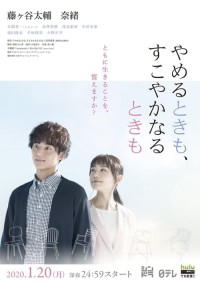 Khi ốm đau, cũng như khi khỏe mạnh Us Forever