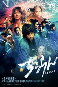 Khúc Ca Linh Hồn Shinsengumi Song of the Samurai - Chapter: Youthful Days in Edo
