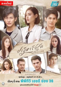 Kì Tích Tình Yêu The Infinite Love