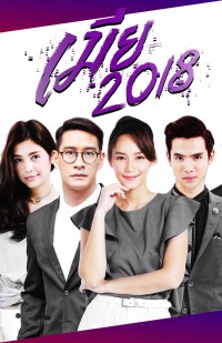 Kiêu Hãnh Và Định Kiến Mia