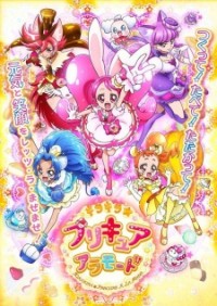 Kirakira☆Precure A La Mode Kirakira☆Precure À La Mode