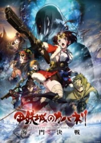 Koutetsujou no Kabaneri Movie 3: Unato Kessen Kabaneri of the Iron Fortress: The Battle of Unato