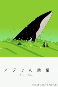 Kujira no chouyaku Kujira No Chouyaku Glassy Ocean