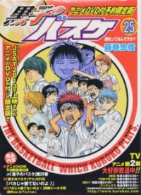 Kuroko no Basket: Baka ja Katenai no yo! Kuroko's Basketball OVA, Kuroko no Basket OVA, Kuroko no Basket OAD, Kuroko's Basketball: A Monkey Can't Win!