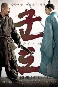 Kỷ Nguyên Bạo Tàn (Thời Đại Dân Loạn) Kundo: Age Of The Rampant
