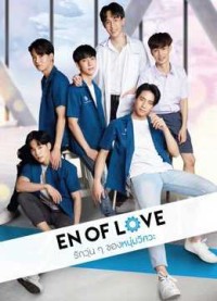 Kỹ Sư Tình Yêu En of Love