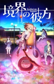 Kyoukai no Kanata: Shinonome Beyond the Boundary: Daybreak, Beyond the Horizon: Daybreak