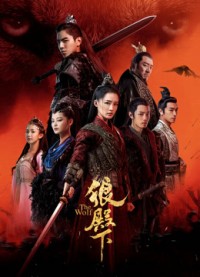 Lang điện hạ The Majesty of Wolf