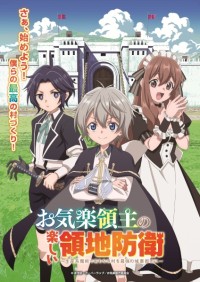 Lãnh Chúa Vô Tư Vui Thú Bảo Vệ Lãnh Địa Okiraku Ryoushu no Tanoshii Ryouchi Bouei: Seisankei Majutsu de Na mo Naki Mura wo Saikyou no Jousai Toshi ni, Easygoing Territory Defense by the Optimistic Lord: Production Magic Turns a Nameless Village into the Strongest Fortified City