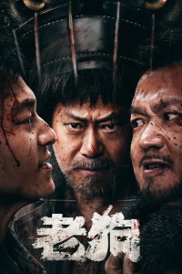 Lão Cẩu Bleed for Past