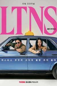 Lâu Rồi Chưa Yêu LTNS