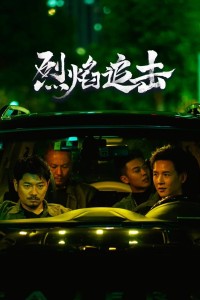 Liệt Diễm Truy Kích Fierce Hunt