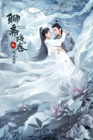 Liêu Trai Bản Thiếu: Lục Đạo Thiên Thư Six Strange Tales of Liao Zhai