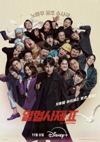 Linh Mục Nhiệt Huyết (Phần 2) The Fiery Priest (Season 2)